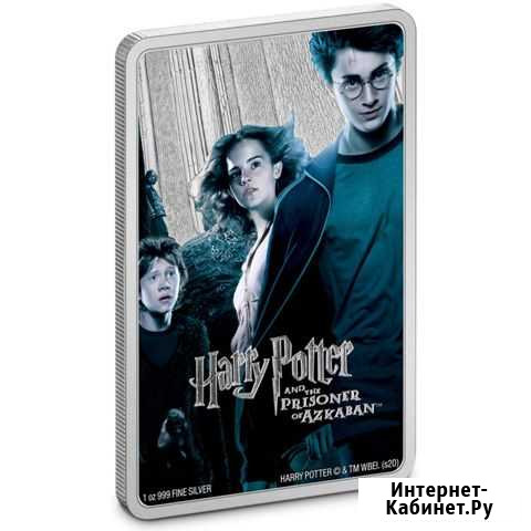 Серебряная монета Гарри Поттер Красногорск - изображение 1