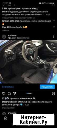 Химчистка салона автомобиля Уфа - изображение 1