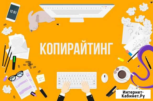 Копирайтер без опыта удаленно Тверь - изображение 1