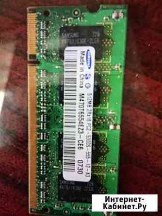 Оперативная память Казань