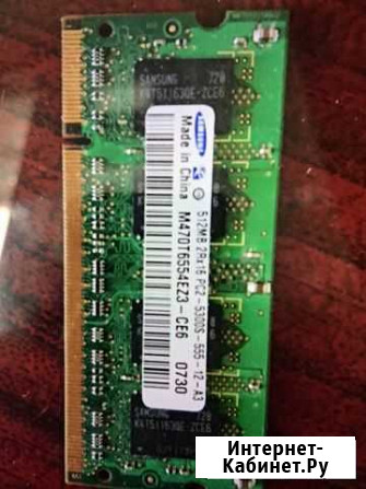 Оперативная память Казань - изображение 1