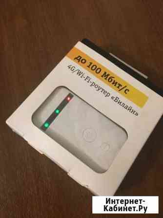 4G Wi-Fi роутер Северодвинск