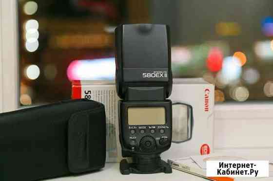 Вспышка Canon 580 ex ii Оренбург