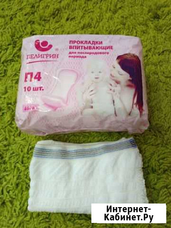 Прокладки+трусы послеродовые Рязань - изображение 1