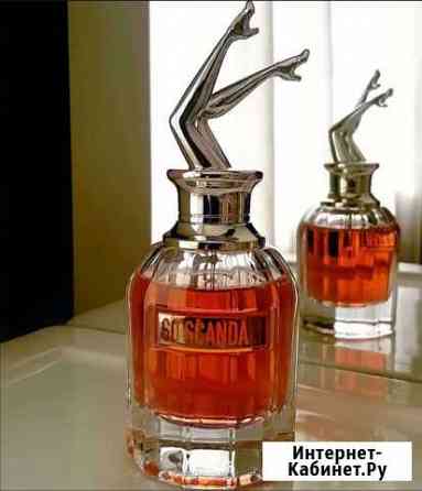Jean Paul Gaultier so Scandal 80ml Оригинал Тверь