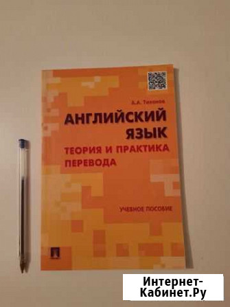 Учебные пособия Элиста - изображение 1