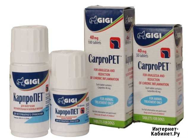 Карпропет (carpropet) таблетки GiGi Санкт-Петербург - изображение 1