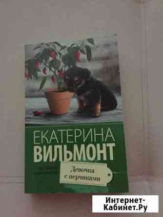 Книга Казань