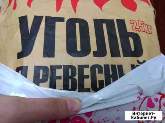 Уголь 2,5 кг Сочи