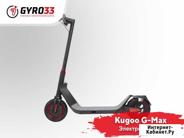 Электросамокат Kugoo G-Max (Новый) Владимир - изображение 1
