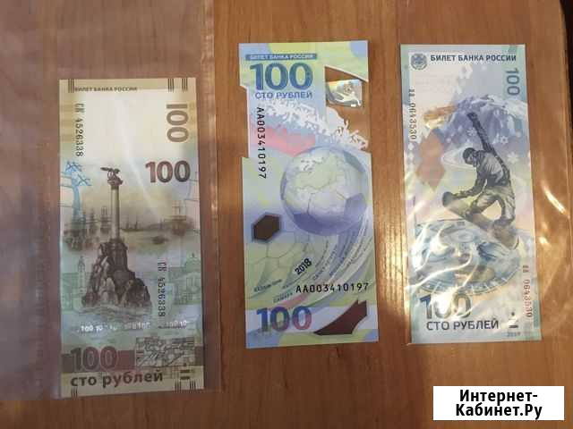Банкноты Барнаул - изображение 1