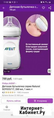 Бутылочки avent Серышево - изображение 1