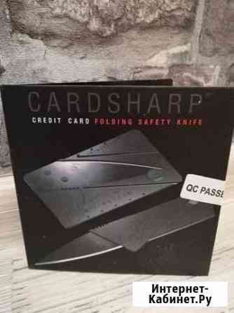 Hoж кредитка карта CardSharp Новосибирск