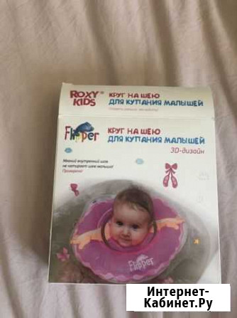 Круг для купания малышей Roxy Kinds Flipper Москва - изображение 1