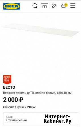 Стеклянная панель Бесто Икеа для TV (новая) Симферополь - изображение 1