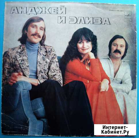 Пластинка Анджей и Элиза Тула - изображение 1