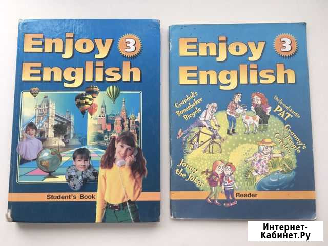 Enjoy English Нурлат - изображение 1