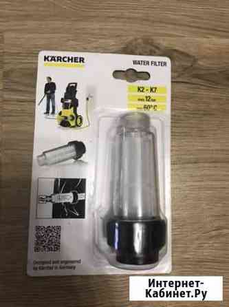 Аксессуары для Karcher Электросталь
