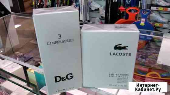 Духи женские мужские Саратов