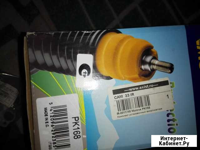 Комплект установочный аммортизатора переднего Ангарск - изображение 1