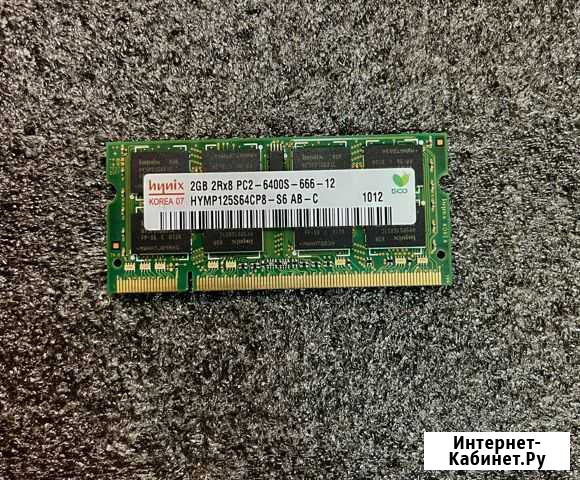 Оперативная память DDR 2 для ноутбука 2 гб Комсомольск-на-Амуре - изображение 1