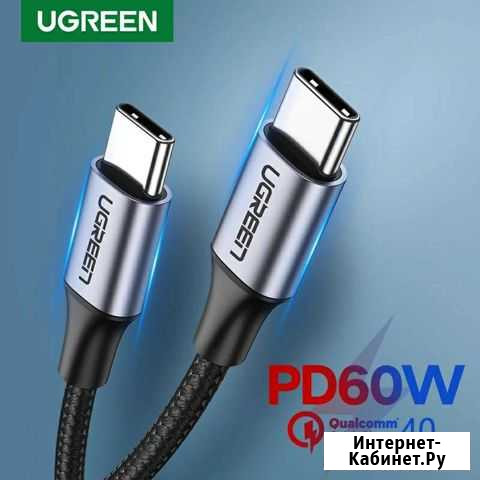 Кабель Ugreen Type-C to Type-C PD QC4.0 (новый) 1m Пермь - изображение 1