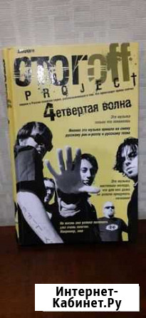 Рок энциклопедия Дубна - изображение 1