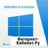 Ключ активации Windows 10 enterprise (на 8 машин) Петропавловск-Камчатский