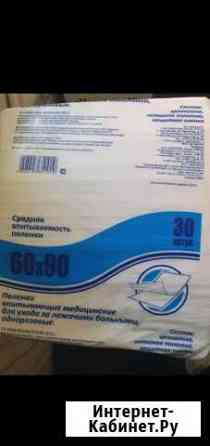 Пеленки одноразовые 60х90 Барнаул