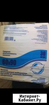 Пеленки одноразовые 60х90 Барнаул - изображение 1