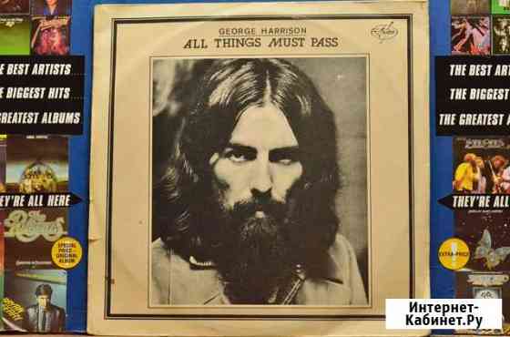 George Harrison - All Things Must Pass 2LP Ростов-на-Дону