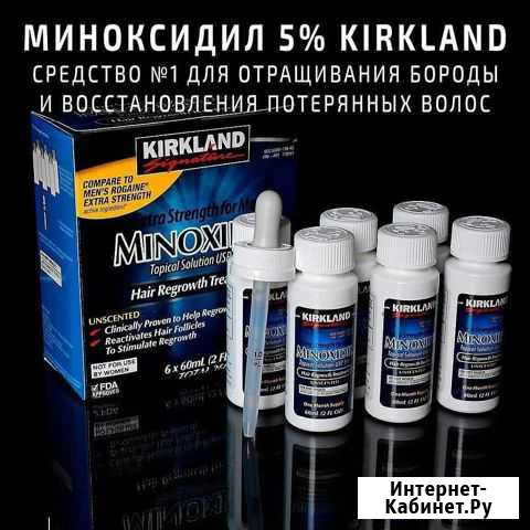 Миноксидил для бороды Грозный - изображение 1