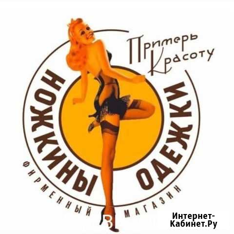 Продавец белья и колготок Ульяновск - изображение 1
