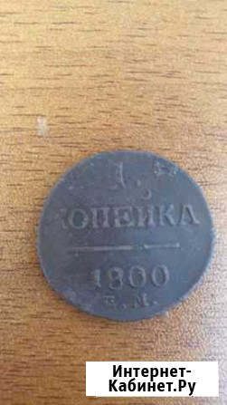 Копейка Вилючинск - изображение 1