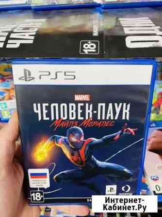 Человек -Паук Майлз Моралес PlayStation 5 PS5 Самара