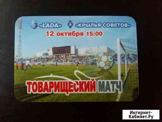 Футбольный календарик Лада - Крылья Советов 2009 г Тольятти