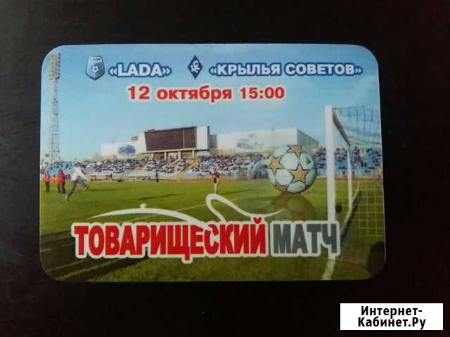 Футбольный календарик Лада - Крылья Советов 2009 г Тольятти - изображение 1