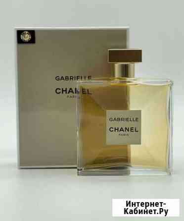Парфюм Chanel Gabrielle 100ml Стерлитамак