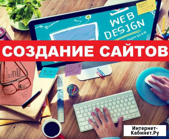 Создание современных Сайтов и Интернет-магазинов Брянск - изображение 1