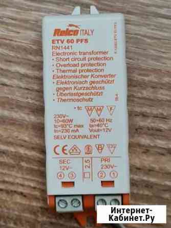 Электронный трансформатор Казань