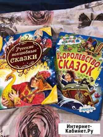 Сказки красочные элюстрации Ижевск