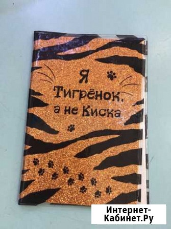 Обложка на паспорт Архангельск - изображение 1