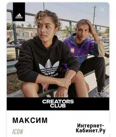 Скидка adidas 20 Томск - изображение 1