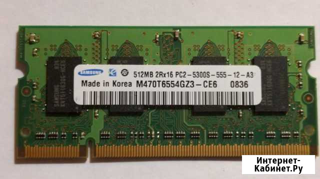 Оперативная память для ноутбука samsung 512 Mb Лысьва - изображение 1