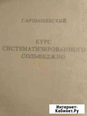 Пособие для детской музыкальной школы 1-7 классов Мурманск