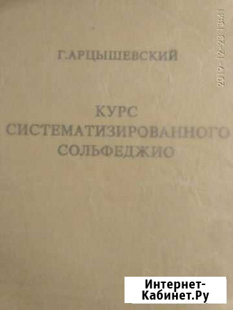 Пособие для детской музыкальной школы 1-7 классов Мурманск - изображение 1