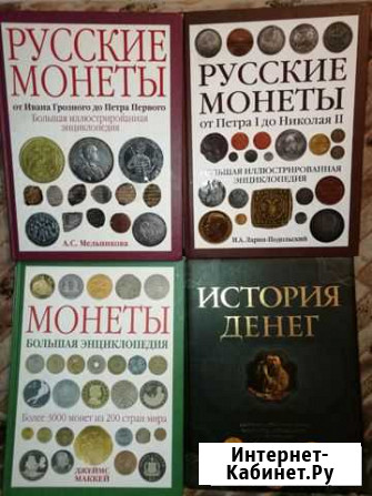 Продаю книги Выборг - изображение 1
