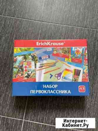 Набор канцелярский для школьника Санкт-Петербург