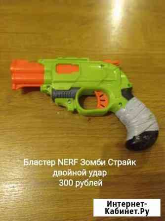 Бластер nerf Зомби Страйк двойной удар Нальчик