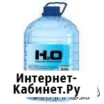 Дистиллированная вода 5.10.20.50 220 и 1000л Электросталь - изображение 1